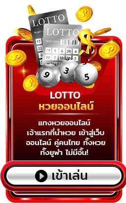 lotto