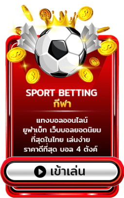 sport